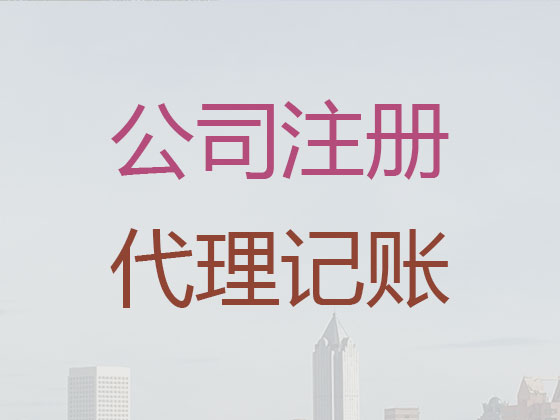 合肥公司注册代办-公司变更